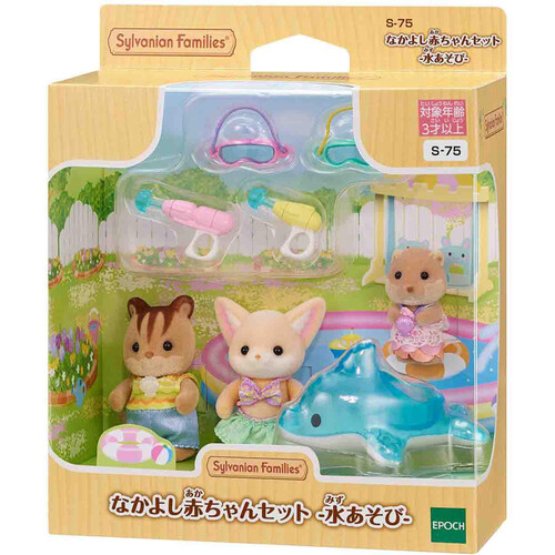 シルバニアファミリー なかよし赤ちゃんセット 水あそび 3歳から