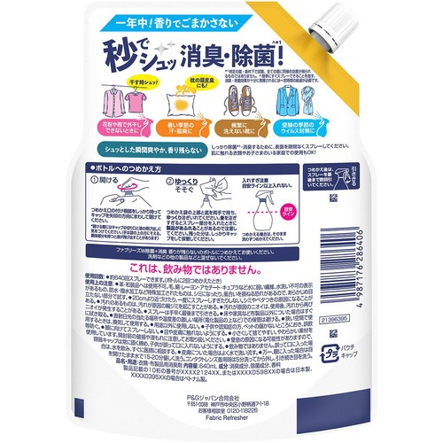 P&G ファブリーズ W除菌+消臭スプレー 衣類・布製品用 香りが残らない つめかえ用 640ml