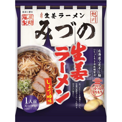 藤原製麺 旭川みづの生姜ラーメンしょうゆ味 1人前
