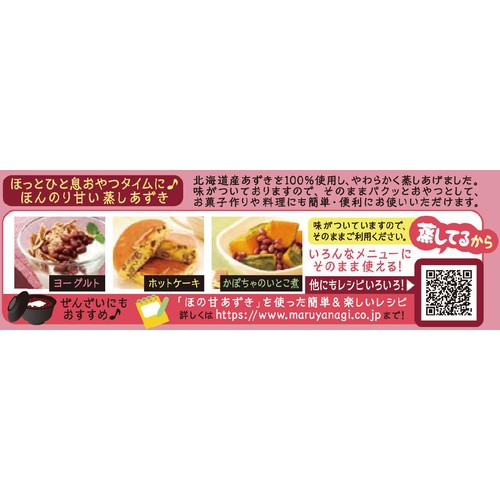 マルヤナギ おやつ蒸し豆 ほの甘あずき 50g