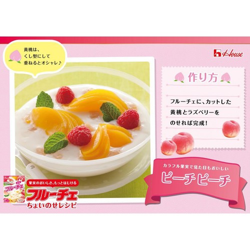 ハウス食品 フルーチェ ミックスピーチ 4人分 200g