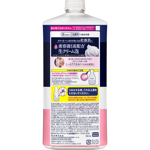 花王 ビオレ ザフェイス 泡洗顔料 ディープモイストb つめかえ用 大容量 700ml