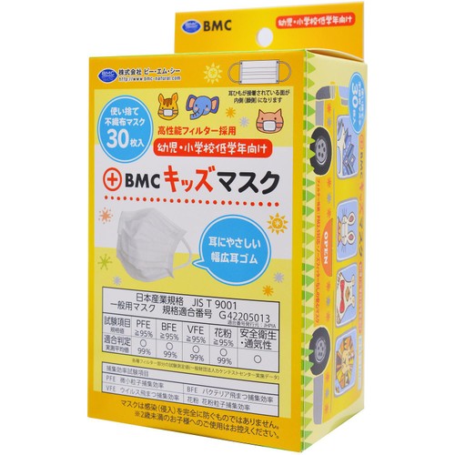 BMC キッズマスク 30枚