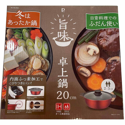 旨味 ふっ素加工IH対応卓上鍋 ガラス蓋付 20cm Green Beans | グリーン