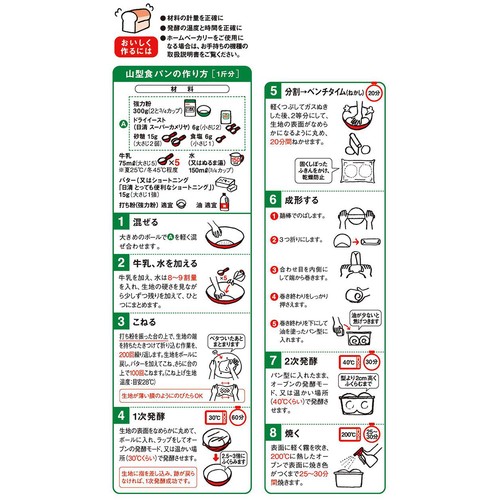 日清製粉ウェルナ パン専用小麦粉 2kg