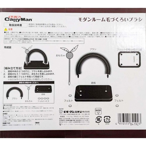 【ペット用】 ドギーマンハヤシ モダンルーム 毛づくろいブラシ 1個