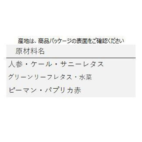 サラダクラブ ケール入り7品目が入った緑黄色野菜サラダ 100g