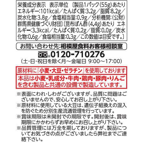 相模屋食料 白子のようなビヨンドとうふ 1個