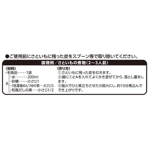 うまみとじこめ野菜 粗むきさといも 250g トップバリュ