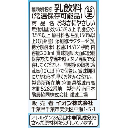 おなかにやさしい 200ml トップバリュ
