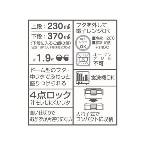 スケーター 抗菌食洗機対応 2段ふわっと弁当箱 ランチボックス すみっ