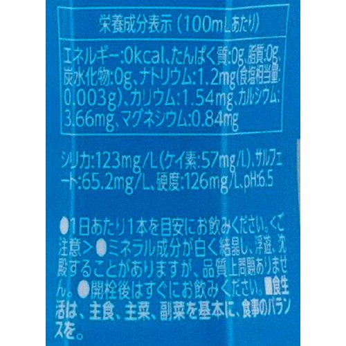 アース製薬 コロイダルシリカ123 ナノコロイドシリカ水 300ml