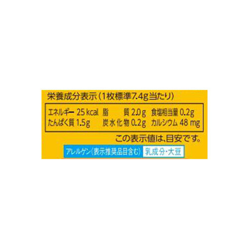 森永乳業 クラフト 切れてるチーズ 18枚切り 134g