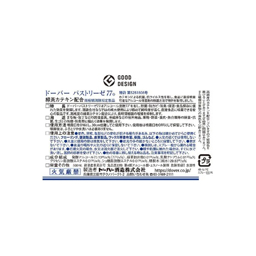 ドーバー酒造 ドーバー パストリーゼ77 スプレーヘッド付き 500ml