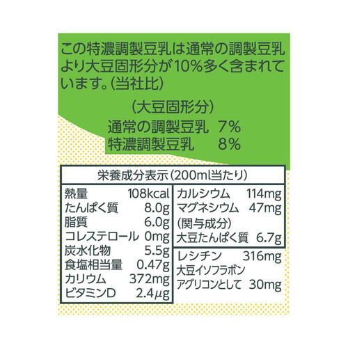 キッコーマン 特濃調製豆乳 1ケース 1000ml x 6本