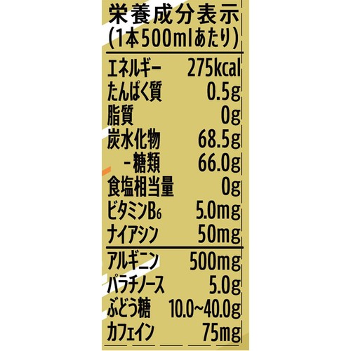 サントリー ZONe ENERGY TOUGHNESS GOLD 500ml