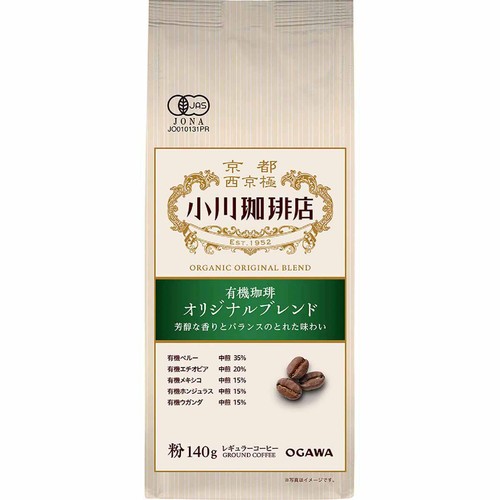小川珈琲 小川珈琲店 有機珈琲 オリジナルブレンド 粉 140g