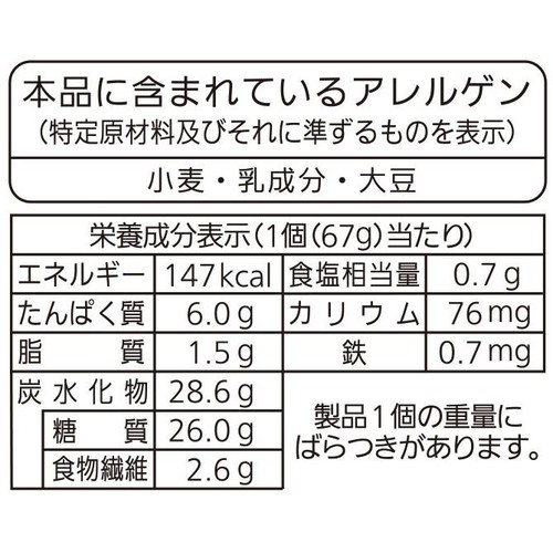 パスコ 全粒粉入りイングリッシュマフィン 4個