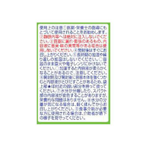 明治 メイバランス ソフトJelly マスカットヨーグルト味 125ml Green