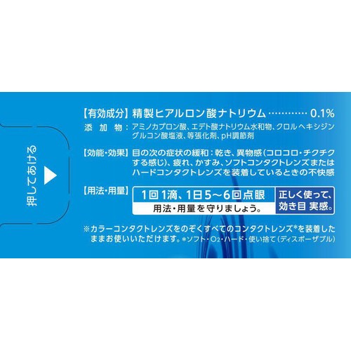 【第2類医薬品】◆ヒアレインS 5mL x 1本