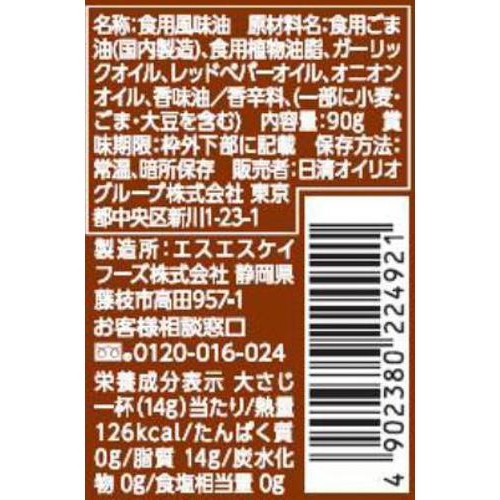 日清オイリオ ごま油香る風味油 ごま油にんにく 90g Green Beans