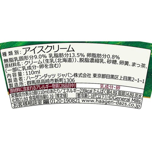 ハーゲンダッツ ミニカップ グリーンティー 110ml