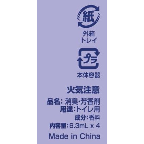 P&G ファブリーズトイレ用 消臭剤 ホワイトムスク つめかえパック 消臭剤 6.3mL x 4回分