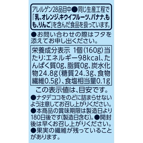 北海道富良野 メロンジュレ 160g トップバリュベストプライス