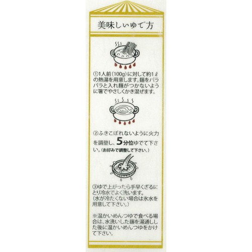 奈良屋 天領 よもぎそうめん 200g