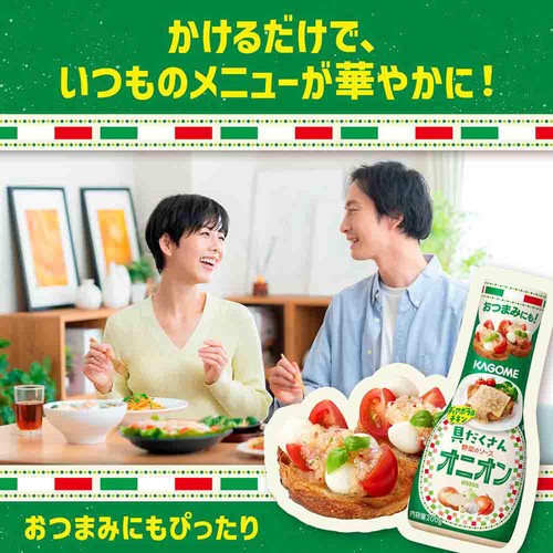 カゴメ 具だくさん野菜のソースオニオン 200g
