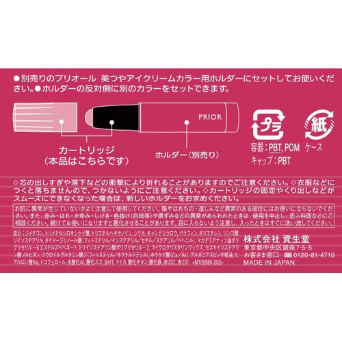 プリオール 美つやアイクリームカラー ピンク (カートリッジ) 3g Green