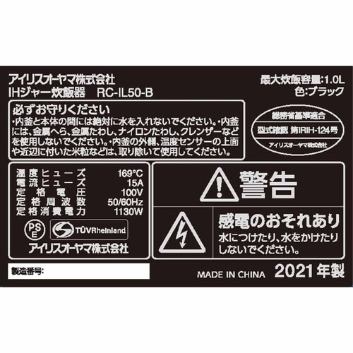 【お取り寄せ商品】 アイリスオーヤマ IHジャー炊飯器 5.5合 50銘柄炊き 極厚火釜 ブラック RCIL50B