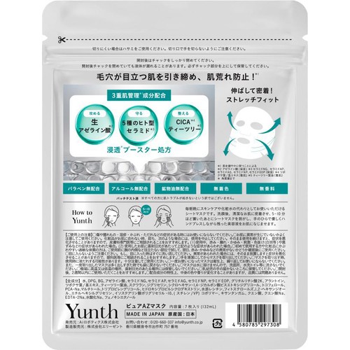 Yunth 生AZシートマスク 7枚入