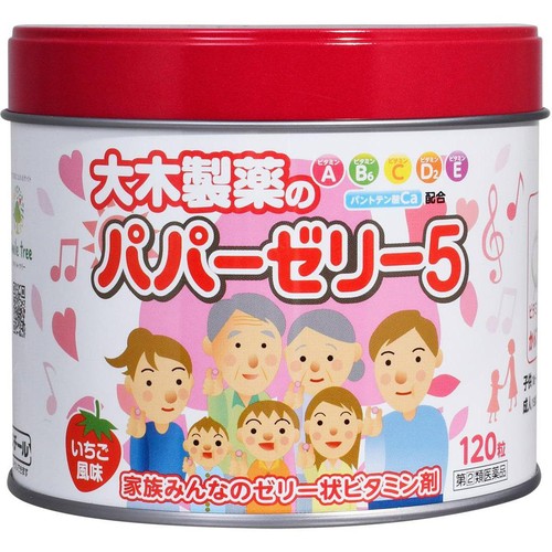 【指定第2類医薬品】パパーゼリー5 120粒