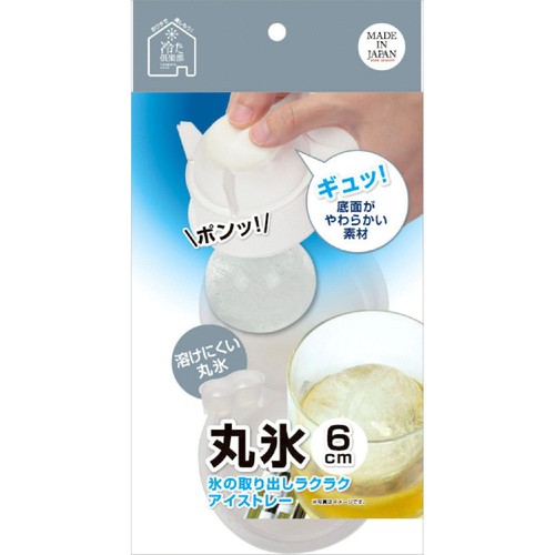 パール金属 冷た倶楽部 取り出しやすい丸氷 2個取り