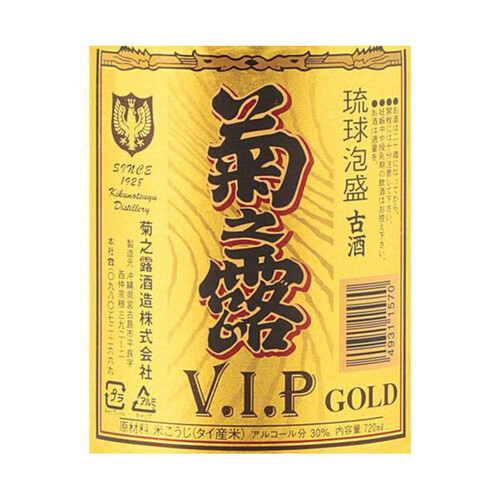 菊之露 30度 泡盛 菊之露 古酒VIPゴールド 720ml