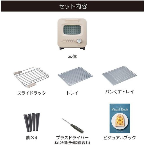 レコルト スライドラックトースター RSR-2 クリームホワイト