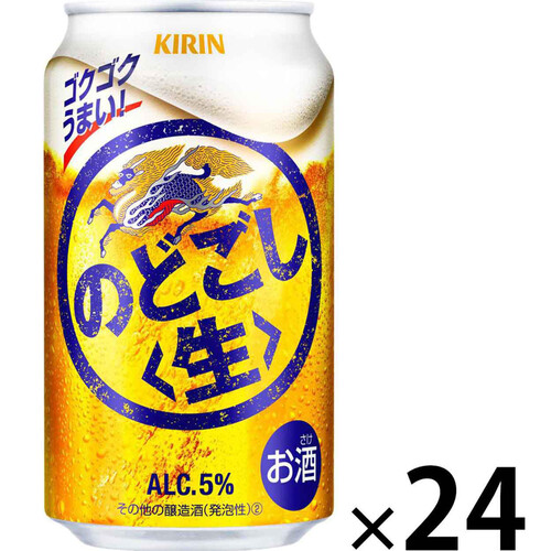 キリン のどごし生 1ケース 350ml x 24本