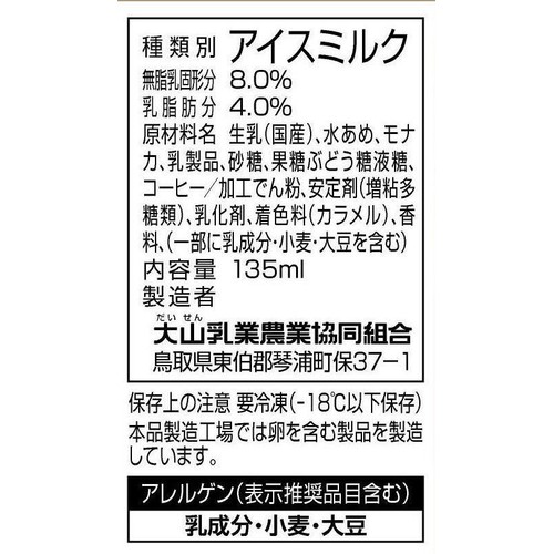 大山乳業農業協同組合 大山 おいしい珈琲モナカ 135ml