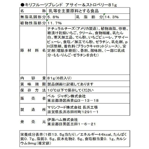 ベルジャポン キリ・ブルサン チーズお楽しみセット 1袋 (4種入)