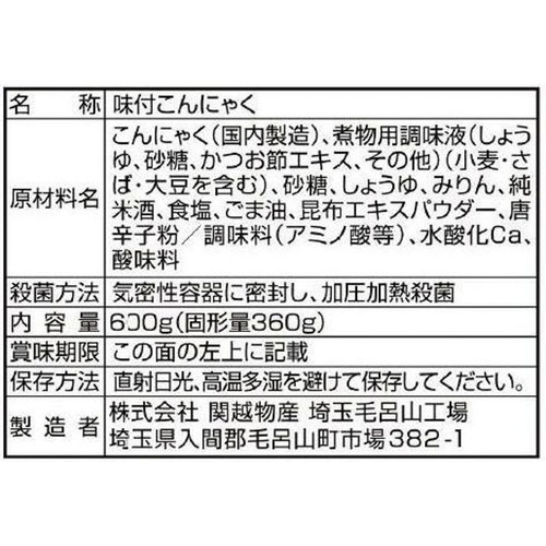 関越物産 お徳用味付甘辛こんにゃく 600g