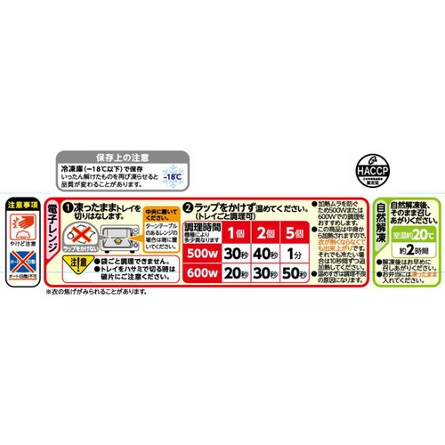 ニチレイ 衣がサクサク牛肉コロッケ【冷凍】 5個入(100g)