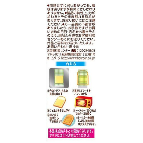 ブルボン のせて焼くメロンパンシート 5枚入 75g