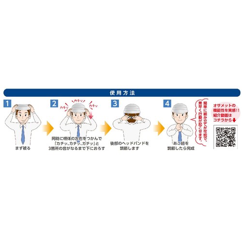 加賀産業 オサメット ホワイト KGO1