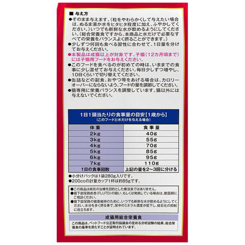 日本ペットフード 【国産】ビューティープロ 下部尿路の健康維持 1歳から全ての年齢 フィッシュ味 1.4kg