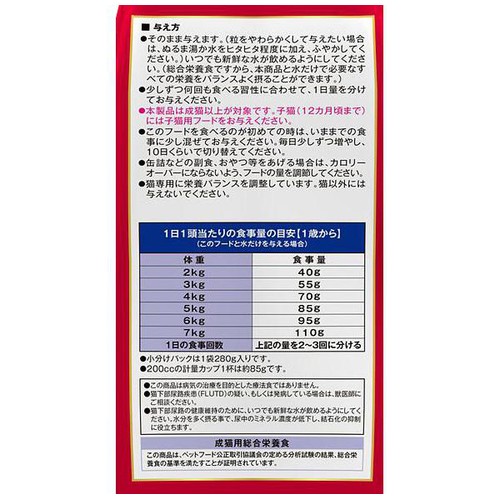 【ペット用】 日本ペットフード 国産ビューティープロ 下部尿路の健康維持 1歳から全ての年齢 フィッシュ味 1.4kg