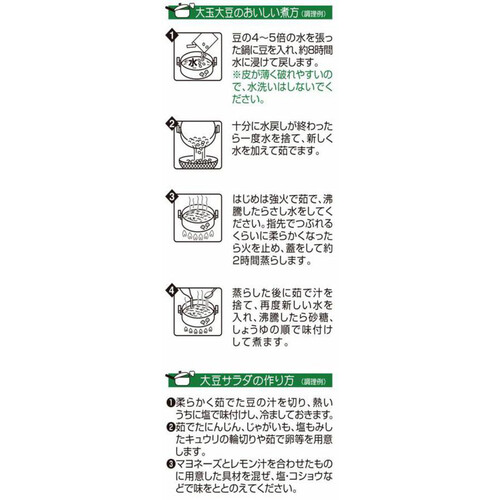 サンコク 豆家印大玉大豆 200g Green Beans | グリーンビーンズ by AEON