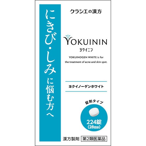【第2類医薬品】ヨクイノーゲンホワイト錠 224錠