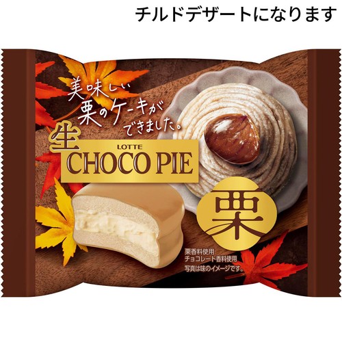 ロッテ 生チョコパイ 栗 1個 Green Beans | グリーンビーンズ by AEON