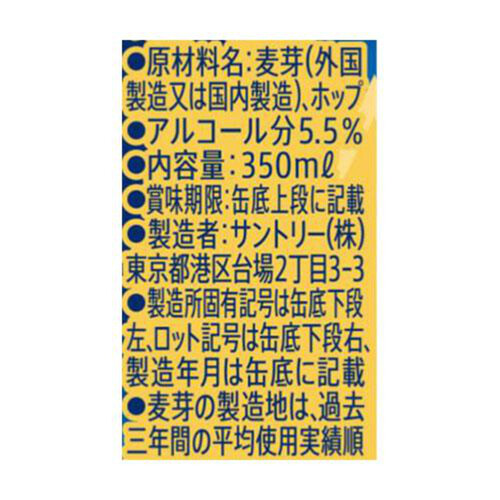 サントリー ザ・プレミアムモルツ 1ケース 350ml x 24本